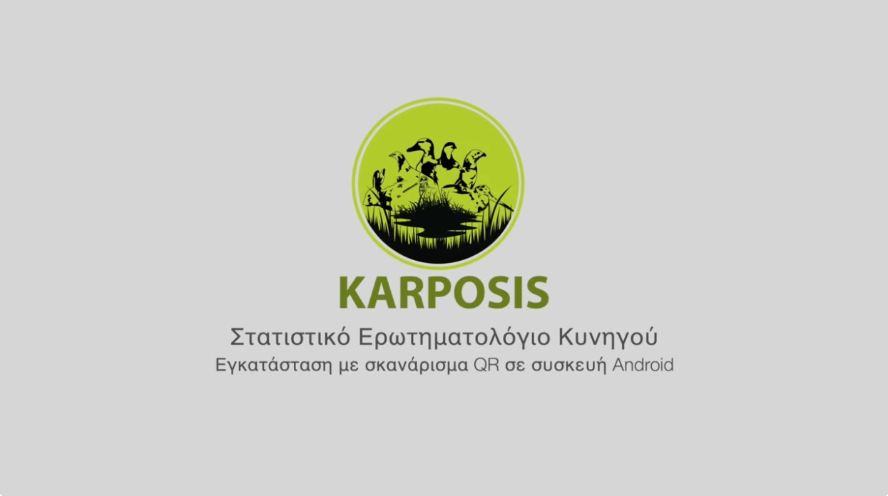egatastasi se android me QR